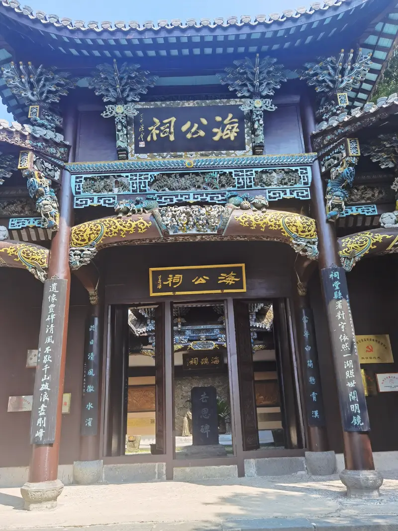 Hai Rui Memorial Hall
