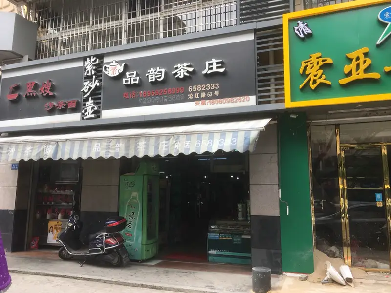 Pinyun Tea House