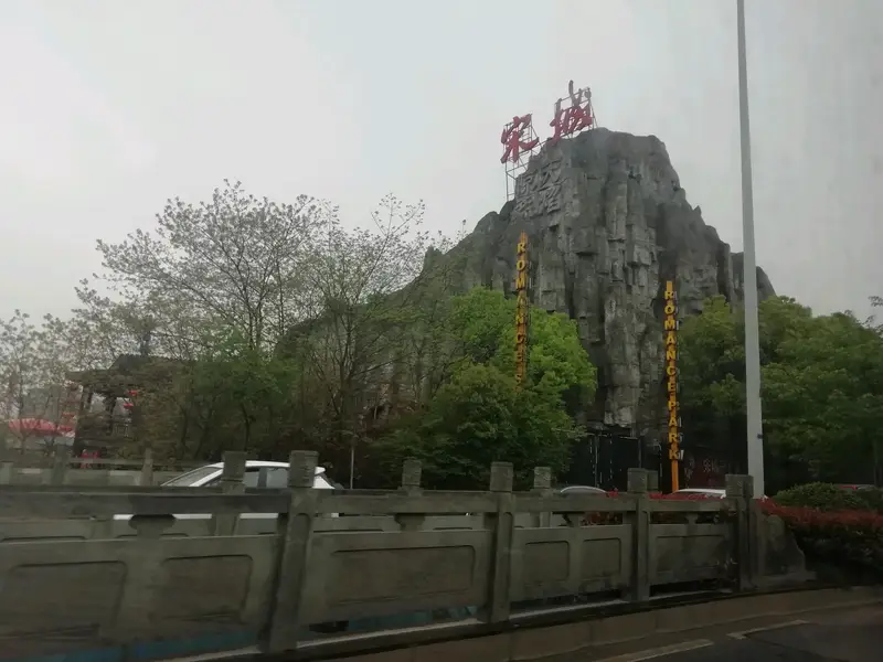 Yunqi Town International Convention And Exhibition Center