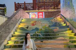 Xi Street