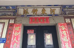 Lyu Tang Village