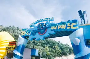 Wansheng Ordovician Park