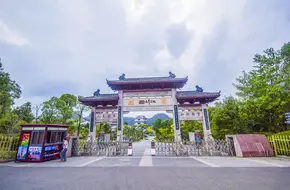 Wuyi Tea Expo Garden