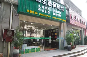 Qingfang Tea House