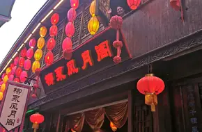 Liuyong Fengyue Pavilion