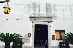 Former Residence Of Zhang Jingjiang