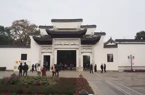Nan Ling Xun Xi Arch