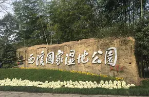 Chao Tian Mu Yang Ecological Reserve