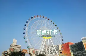 Sacred Name Amusement City