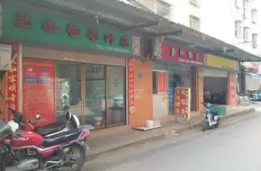 Xiangyue Tea House