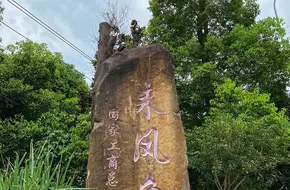 He'S Centennial Archway