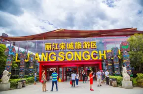 Lijiang Eternal Romance Scenic Area