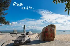 Xiamen Calligraphy Square
