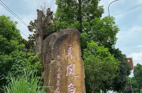 He'S Centennial Archway