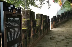 Diaoyu City Scenic Area - Huguo Gate