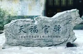 Wulong Karst Tourism Area - Husband-And-Wife Rocks