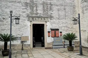 Nan Ling Xun Xi Arch