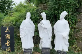 Three Visits Cave Scenic Area