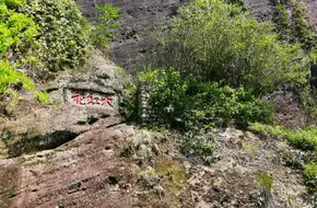 Tianxin Rock