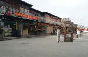 Tea Bu Road
