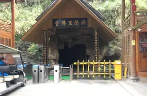 Liyindong Scenic Area