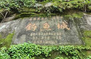 Diaoyu City Scenic Area