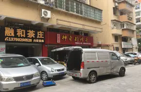 Ronghe Tea House