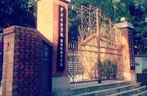 Xiamen Music School