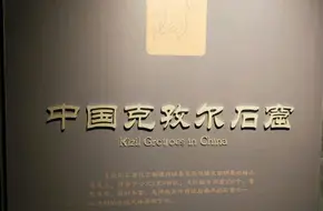 Dazu Rock Carvings World Heritage Exhibition Park