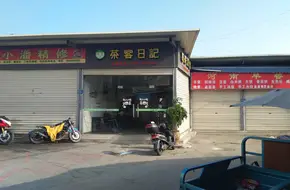 Lan Xin Ming Tea