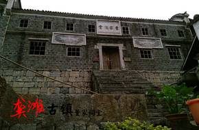 Dong Family Ancestral Hall