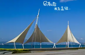 Xiamen Calligraphy Square