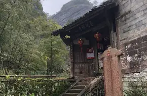 Huiyuan Rock