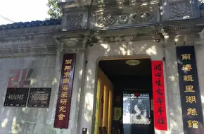 Jili Hu Silk Museum