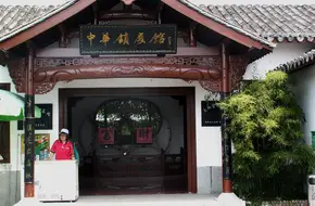 Thousand Island Lake Scenic Area - Happy Lock Island