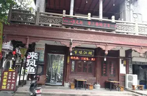 Chongqing Jintianzhao Wengfeng Dongguang