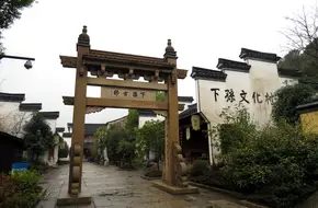 Xia Sun Cultural Village