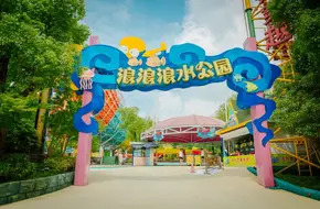 Hangzhou Langlanglang Water Park