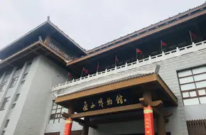 Chongqing Wushan County Museum