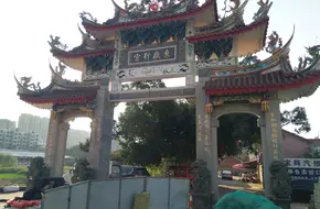 Eastern Peak Imperial Palace