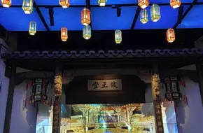 Chun'An Museum