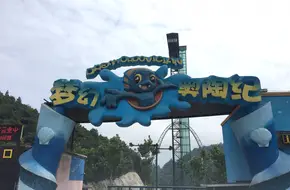 Wansheng Ordovician Park