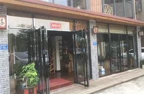 Jianlin Tea House