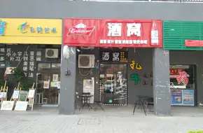 Meet Leisure Bar