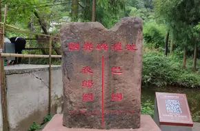 Chongqing-Guizhou Boundary Tablet