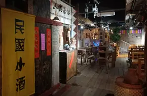 Minguo Tea And Wine Tavern, Luzu Community Opera