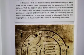 National Fudan University