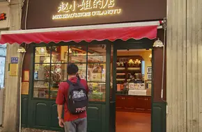 Old Xiamen Story Museum