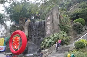 Hongshan Park