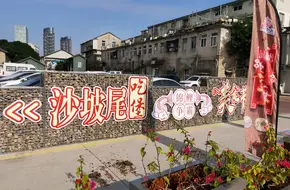 Shapowei Art West District